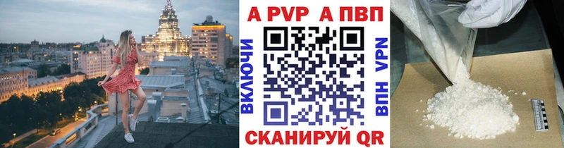 что такое   Абдулино  Alfa_PVP кристаллы 