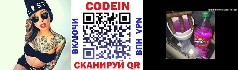 Codein Purple Drank  shop наркотические препараты  Абдулино  купить наркоту 