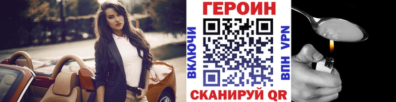 наркотики  Абдулино  ГЕРОИН белый 