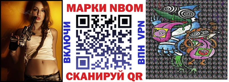 Марки 25I-NBOMe 1,8мг  Абдулино 